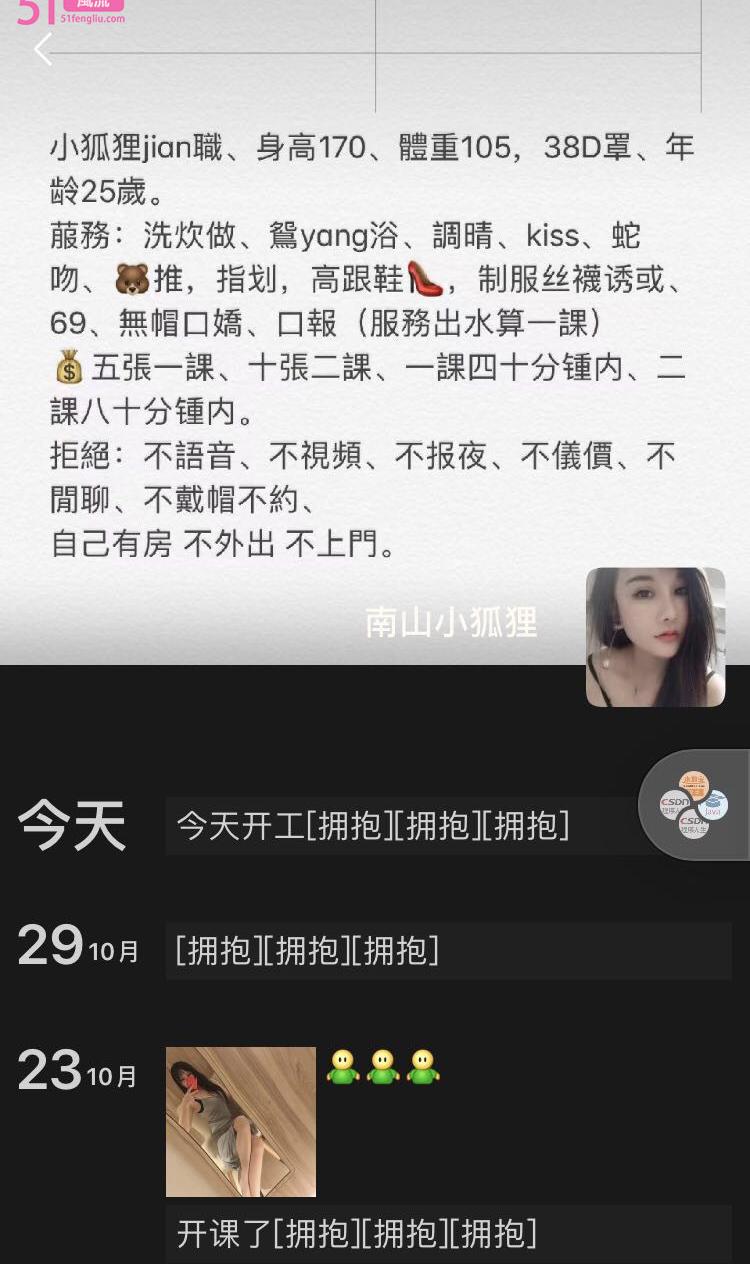 深圳南山大波美女