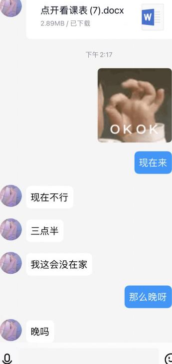 曝光鸽子女馨语