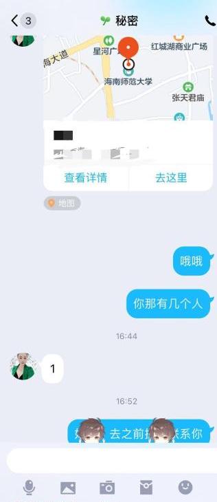 海南师范大学少妇