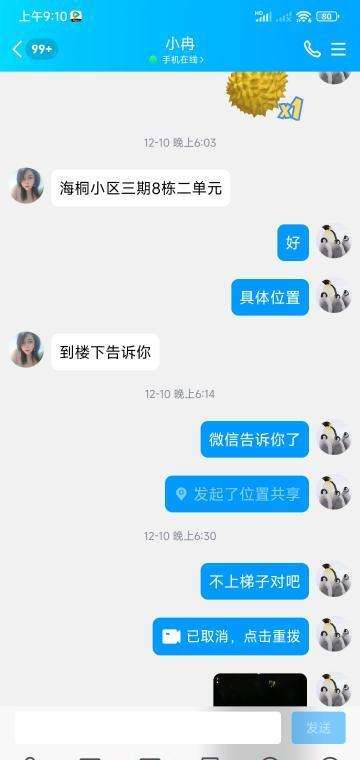 东门少妇