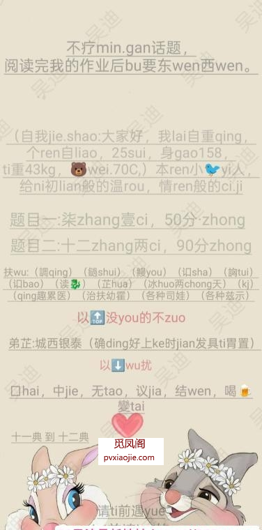情趣诱惑吴迪